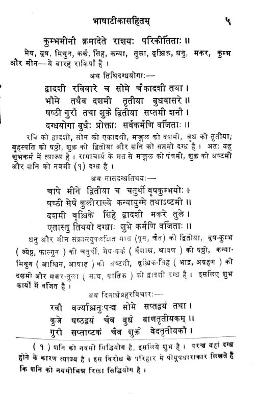 Brihad Hodachakravivarana